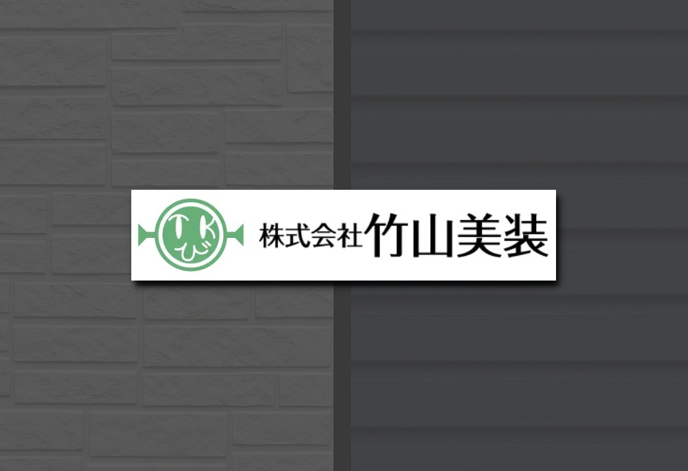 塗装