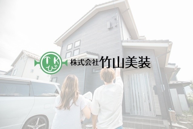 塗装